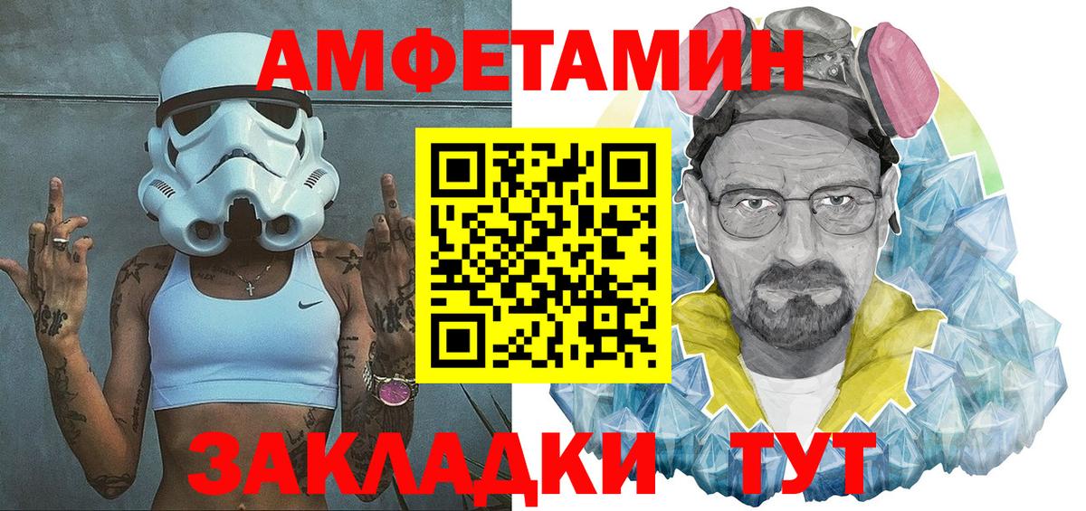 АМФ  Вход с VPN  Амфетамин  Алексин  Amphetamine Розовый 