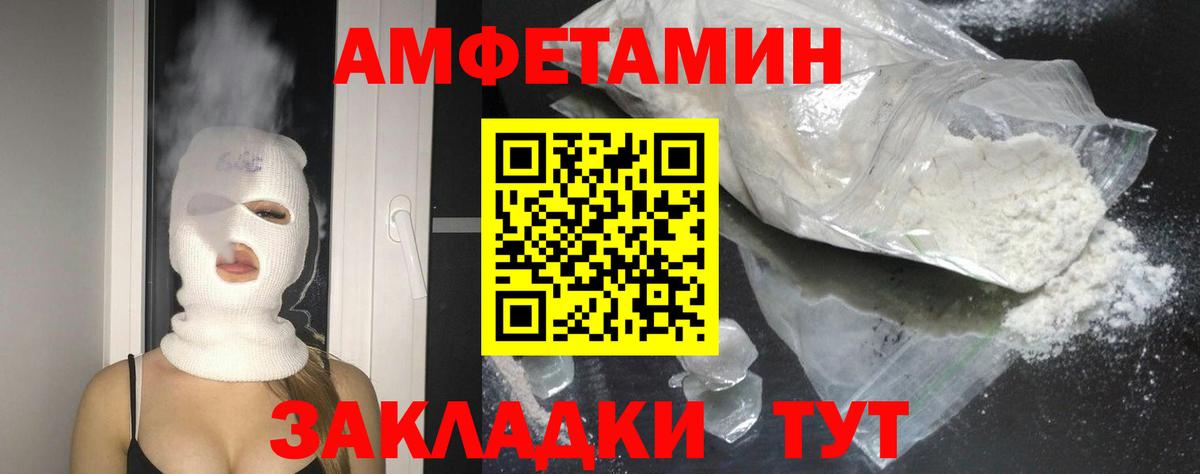 АМФ Розовый Алексин
