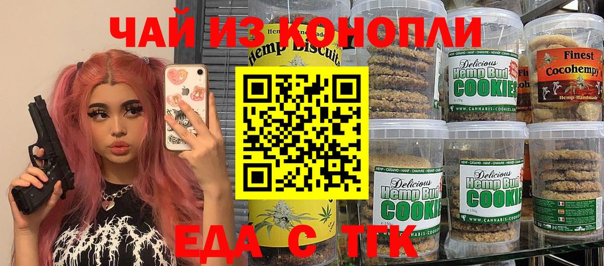 Cannafood конопля  Вход с VPN  Алексин 