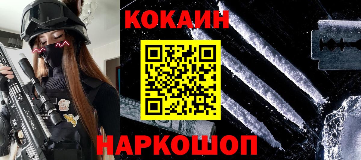КОКАИН 99%  COCAIN Колумбийский  Вход с VPN  Алексин 