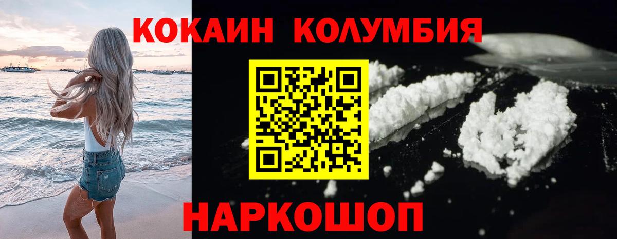 Кокаин FishScale Алексин