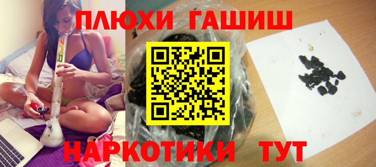 ГАШИШ ice o lator Алексин