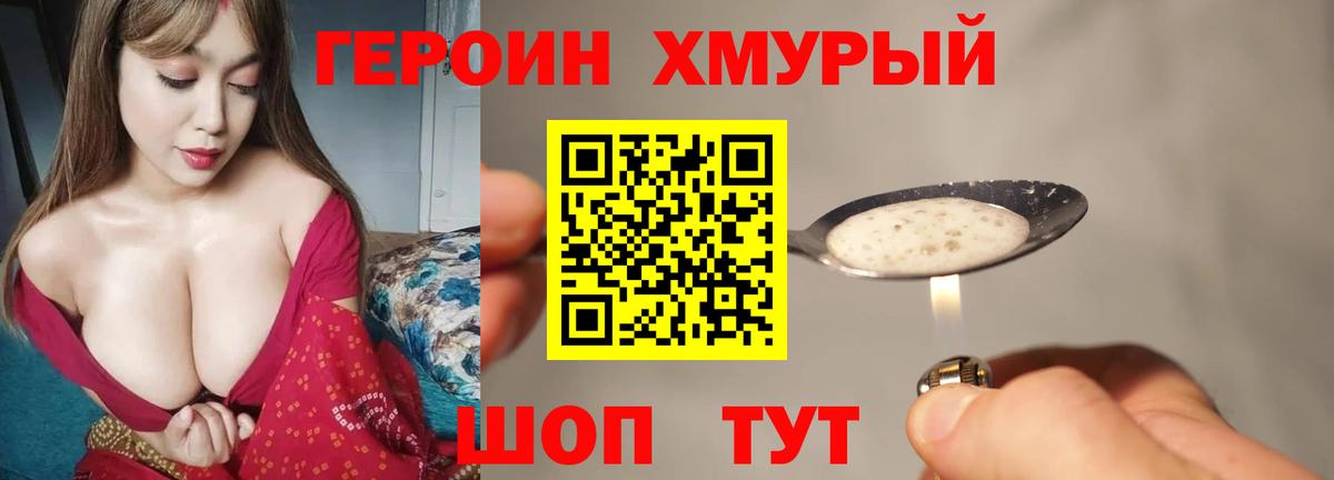 ГЕРОИН герыч  Вход с VPN  Героин  Алексин 