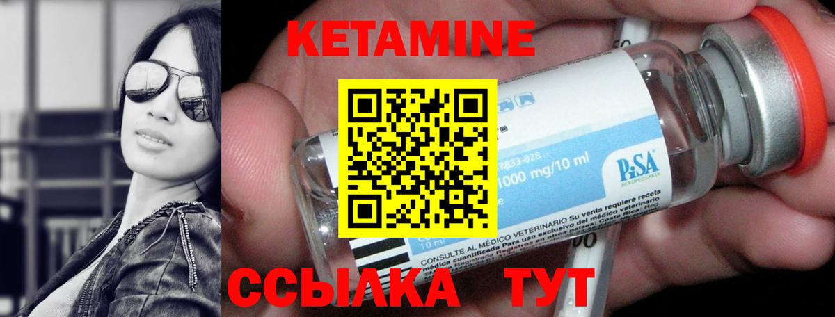 Кетамин VHQ  Вход с VPN  Алексин  Кетамин ketamine 