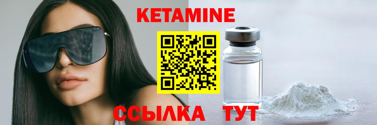 КЕТАМИН VHQ Алексин