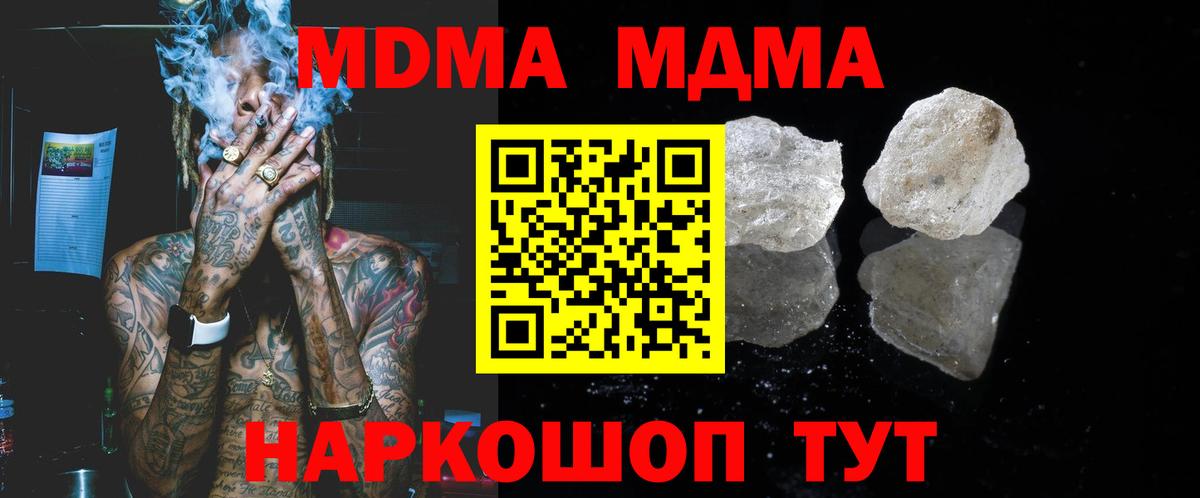 Алексин  МДМА молли  MDMA молли  МДМА  Вход с VPN 