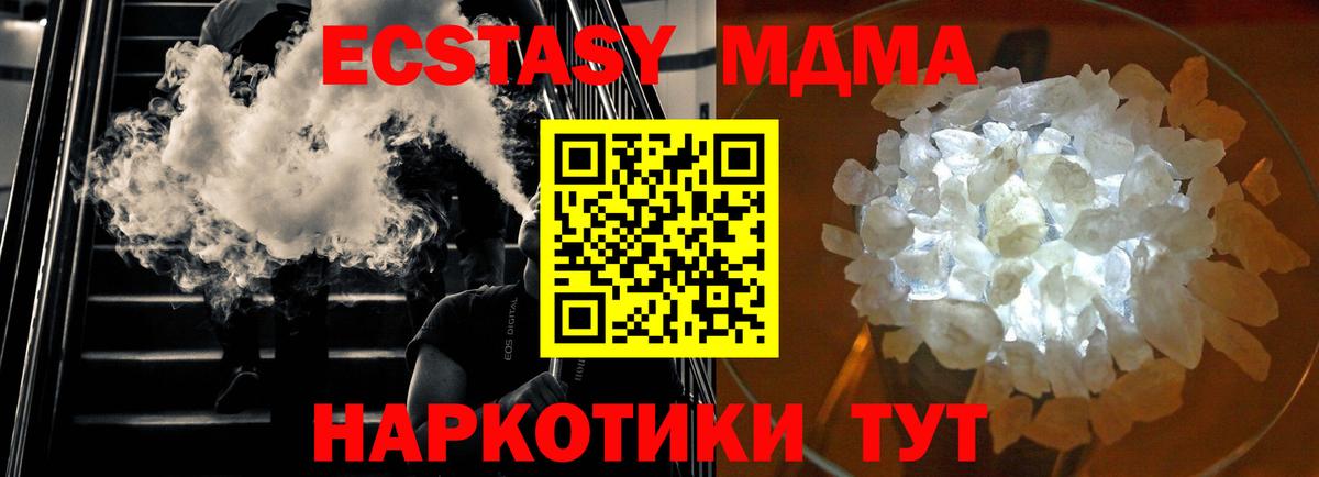 МДМА Molly Алексин