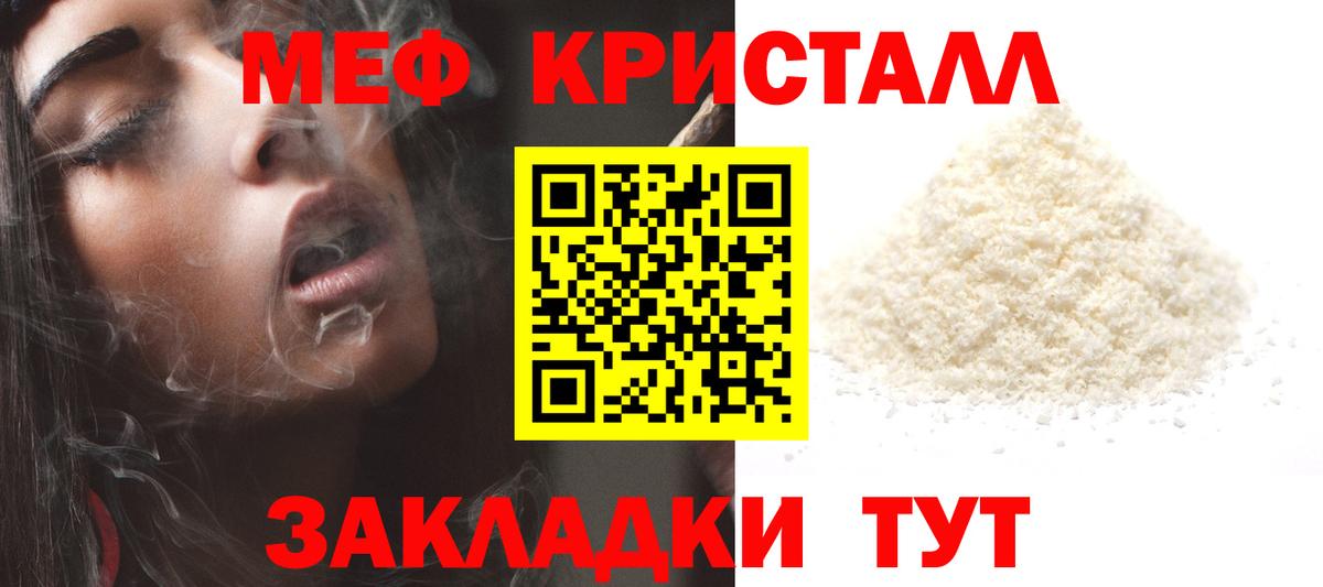 Меф мяу мяу кристаллы Алексин