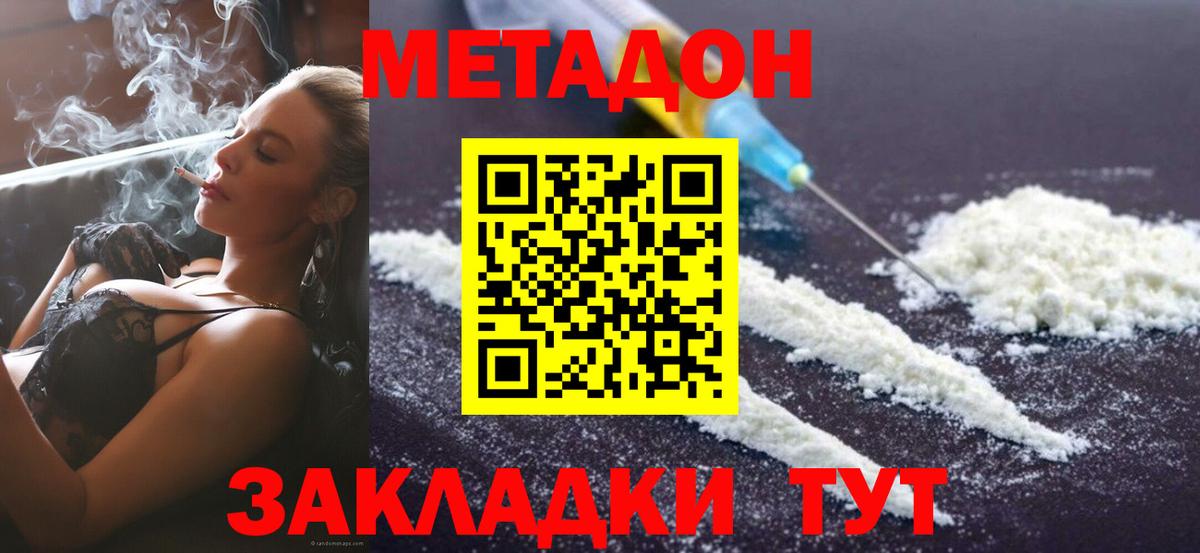 Метадон VHQ  Метадон methadone  Алексин  Вход с VPN 
