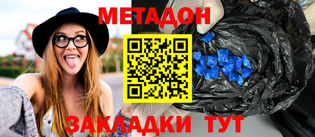 Метадон methadone Алексин