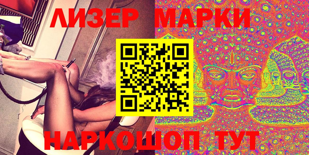 Марки 25I-NBOMe 1,5мг  Марки 25I-NBOMe 1,5мг  купить наркотики цена  Алексин  Вход с VPN 