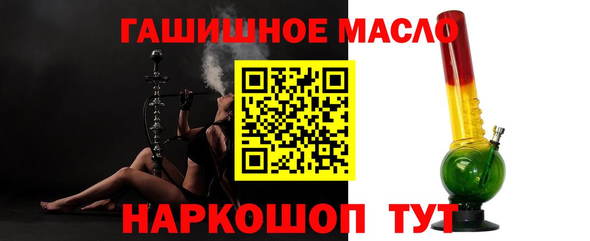 Дистиллят ТГК гашишное масло  Вход с VPN  Алексин  ТГК вейп 